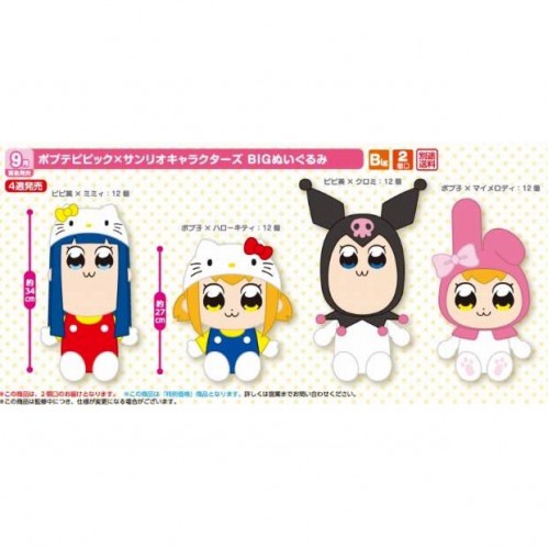 popuko plush
