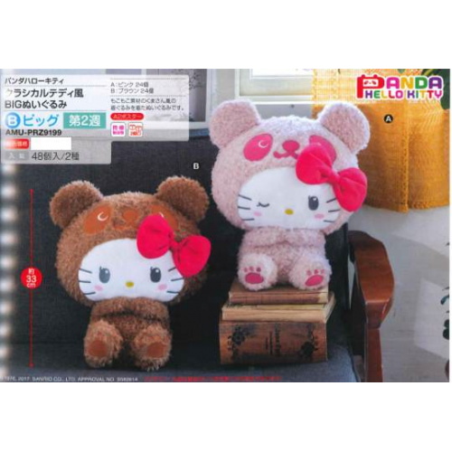 large hello kitty plush