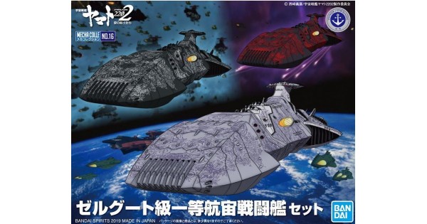 [BLACK DESIGN] Monoto space ヤマト　セット Amazon.com: Mechanic Model 1/350 Space Battleship Yamato