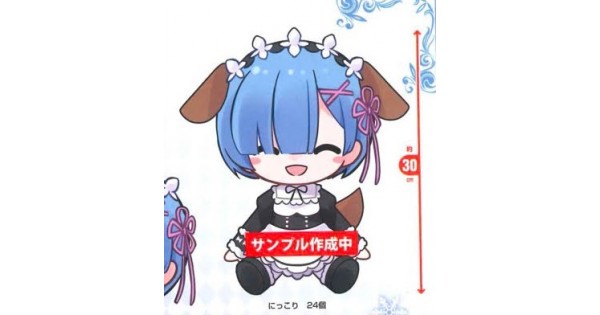 Amazon.co.jp: ヴァイス しろくろアニマル レム PR リゼロ