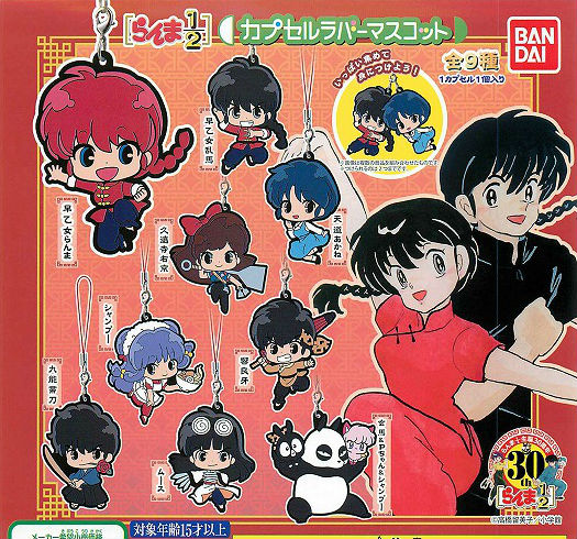 01-13553 Ranma 1/2 Capsule Rubber Mascot 300y - Mousse