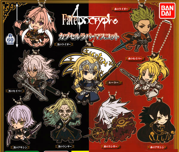 01-18277 Fate / Apocrypha Capsule Rubber Mascot 300y - Lancer of Black ...
