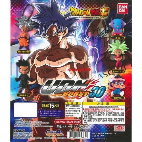01-22785 Bandai Dragon Ball Super Ultimate Deformed Mascot