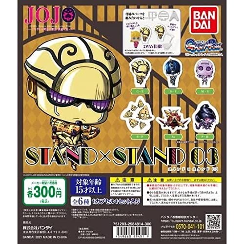 Gashapon JoJo's Bizarre Adventure STAND x STAND 03 300y - Set of 6