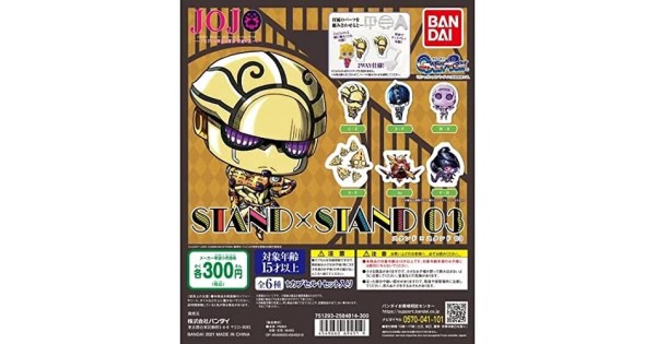 01-69451 JoJo's Bizarre Adventure STAND x STAND 03 300y - Moody Blues