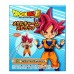 01-72096 Dragon Ball Super Metal Charm Strap (One Random)