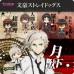 01-83431 Takara TOMY A.R.T.S Bungo Stray Dogs Deformed Mini Mascot / Keychain 300y - Set of 5