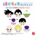 01-60569 Dragon Ball Z Hug Chara Collection
