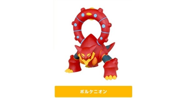 02-10469 Pokemon the Movie XY&Z: Volcanion to Karakuri no Magearna