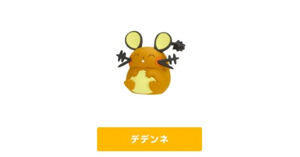 02-81967 Pokemon XY - Fairy Collection Mini Figures 200y - Dedenne
