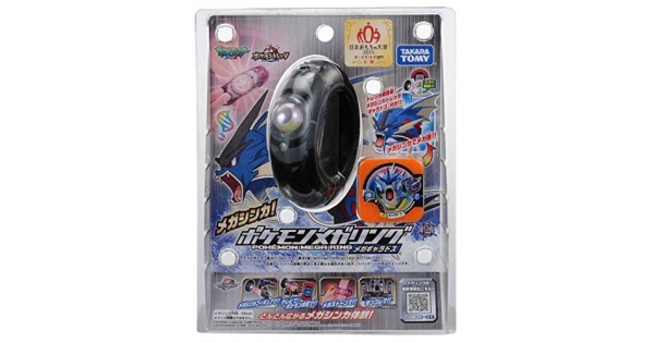 Takara Tomy Pokemon Mega-Ring Mega Gyarados