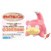 02-38359  Banpresto Pocket Monster Sun & Moon  DX Plush Collection - Slowpoke