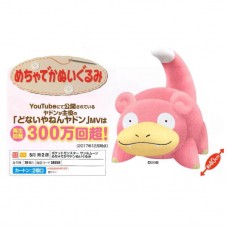 02-38359  Banpresto Pocket Monster Sun & Moon  DX Plush Collection - Slowpoke