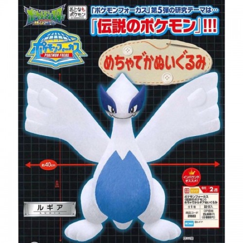 Pokemon 12 Lugia Large Plush - Officially Licensed - Quality