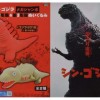 05-00500 Promo Posters Misc 