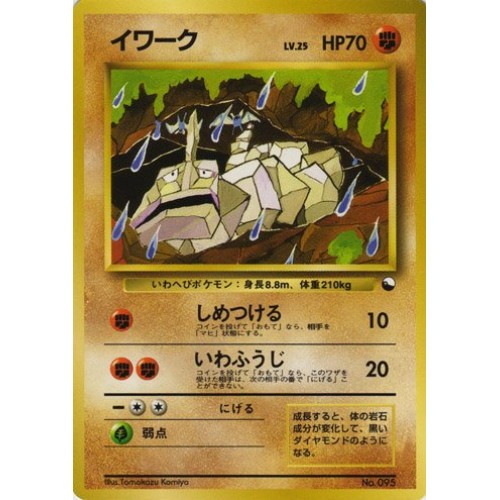 05-98124 Japanese Pokemon Vending Cards Series #2 - Sheet #1 (Onix, Sandshr...