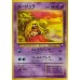 05-98124 Japanese Pokemon Vending Cards Series #2 - Sheet #8 (Jynx, Shellder, and Krabby)