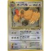 05-98124 Japanese Pokemon Vending Cards Series #2 - Sheet #10 (Graveler, Venomoth, and Fearow)