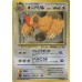 05-98124 Japanese Pokemon Vending Cards Series #2 - Sheet #11 (Fearow, Marowak, and Machoke)