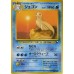 05-98124 Japanese Pokemon Vending Cards Series #2 - Sheet #7 (Seel, Dewgong, and Shellder)