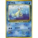 05-98124 Japanese Pokemon Vending Cards Series #2 - Sheet #13 (Guard Spec., Hitmonlee, and Lapras)