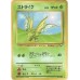 05-98189 Japanese Pokemon Vending Cards Series #3 - Sheet #7 (Scyther, Kangaskhan, Tauros, and 3 Deck Battle)