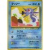 05-98189 Japanese Pokemon Vending Cards Series #3 - Sheet #12 (Horsea, Slowbro, Seadra, and Imakuni?'s PC)