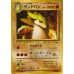 05-98189 Japanese Pokemon Vending Cards Series #3 - Sheet #15 (Sandslash, Rhydon, Mewtwo, and Pokemon Machine)