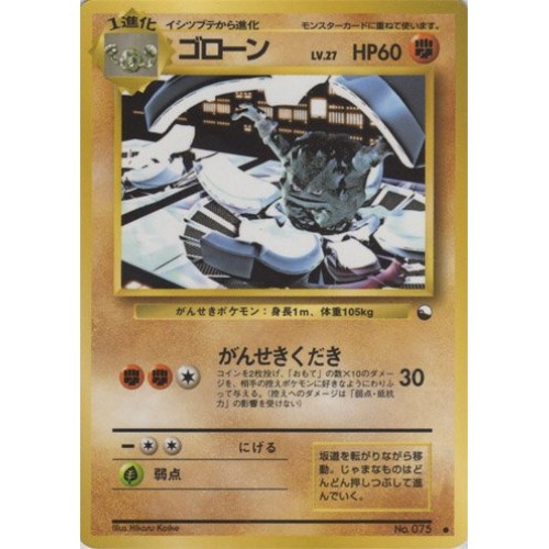 Japanese Pokemon Vending Cards Series #3 - Sheet #18