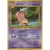 05-98189 Japanese Pokemon Vending Cards Series #3 - Sheet #12 (Horsea, Slowbro, Seadra, and Imakuni?'s PC)