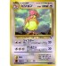 05-98189 Japanese Pokemon Vending Cards Series #3 - Sheet #4 (Growlithe, Ponyta, Pidgeotto, Imakuni?'s Corner)