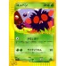 05-98189 Japanese Pokemon Vending Cards Series #3 - Sheet #9 (Tauros, Nidorino, Venonat, and Imakuni?'s Nasty Plot)