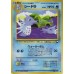 05-98189 Japanese Pokemon Vending Cards Series #3 - Sheet #12 (Horsea, Slowbro, Seadra, and Imakuni?'s PC)