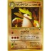 05-98189 Japanese Pokemon Vending Cards Series #3 - Sheet #14 (Kadabra, Hypno, Sandslash, and The Last Cave - Cerulean!)