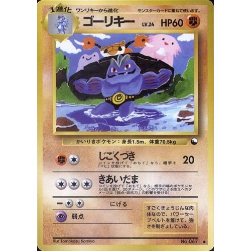 Auction Item 303850428261 TCG Cards 2007 Pokemon Japanese