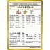 05-98189 Japanese Pokemon Vending Cards Series #3 - Sheet #10 (Staryu, Kingler, Horsea, and Horsea of the Seafoam Islands)