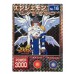05-99381 Digimon Super Bromaido Extra Large Trading Cards Japan 200y