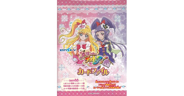 Ensky Witchy PreCure! (Mahou Tsukai Pretty Cure) Glitter