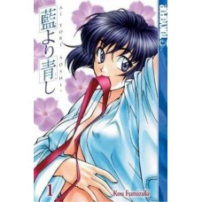 Ai Yori Aoshi, Volume 1
