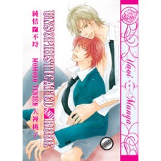 Unsophisticated and Rude Unsophisticated and Rude