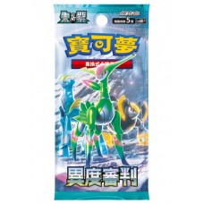 05-19223  Pokemon Trading Card Game Booster Pack - SV5M-Cyber Judge - Chinese