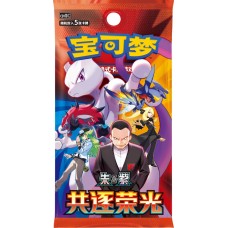 05-40019 Pokemon TCG Chinese Card Game Chasing Glory Together CSV10C  Booster Pack (Single Pack)