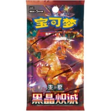 05-12348 Pokemon TCG Chinese Card Game Dark Crystal Blaze CSV5C   Booster Pack (Single Pack)