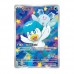 05-12407 Pokemon TCG Chinese Booster - Gem Pack Vol.1 (Single Pack)