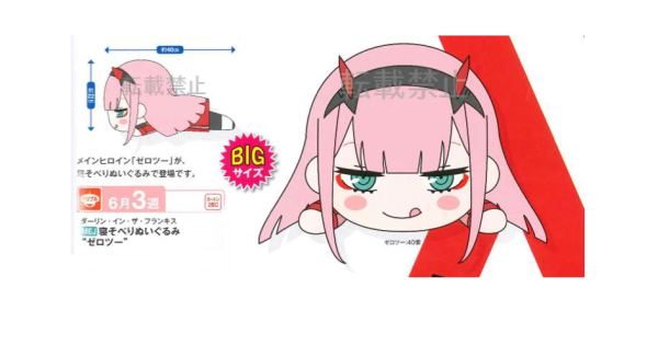 01-25757 Sega Darling in the FranXX MEJ Nesoberi Plush - Zero Two