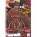 02-23607 Dragon Quest AM Big Action Figure Golem