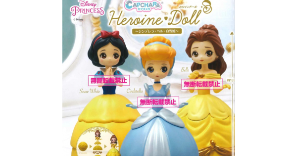 CM-20167 Bandai Disney Princess CapChara Heroine Doll 400y Set of