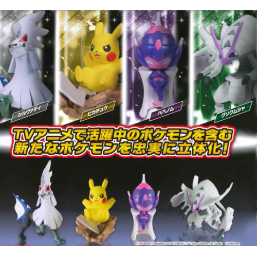  Takara Tomy Pokemon Black White Soft Vinyl Figure Sofubi BW DX  Musketeers-Terrakion-454465 : Toys & Games