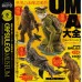 CM-08118 Capsule Q Museum UMA  Unidentified Mysterious Animal Collection 400y - Kappa