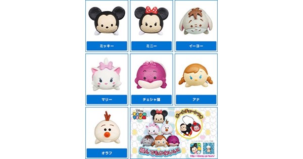 CM-83967 Disney Tsum Tsum Mini Figure Mascot Key Chain Collection